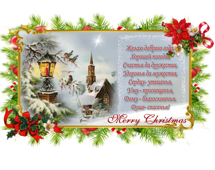 Польские Поздравления С Рождеством И Новым Годом