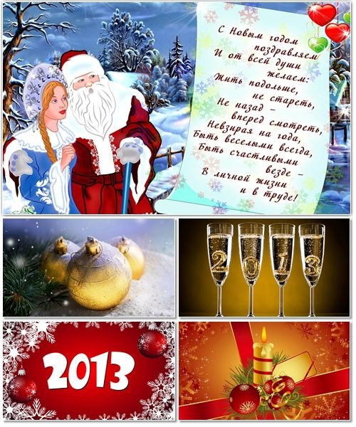 1355847671_a_newyear_6_picture_1 (500x600, 121Kb)