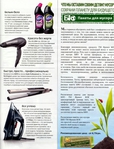  .page75 (535x700, 329Kb)