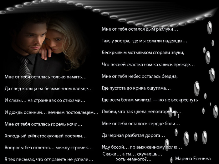 Стих ты останешься Стих ты останешься