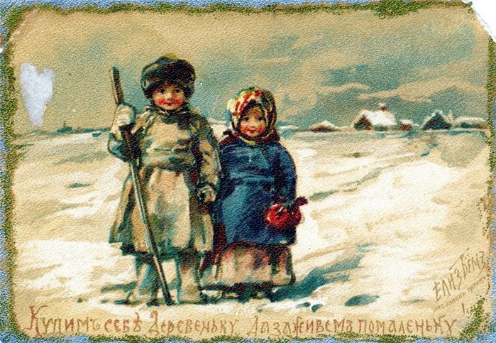 старинные русские открытки_любовь_русская живопись_12 (700x483, 128Kb)