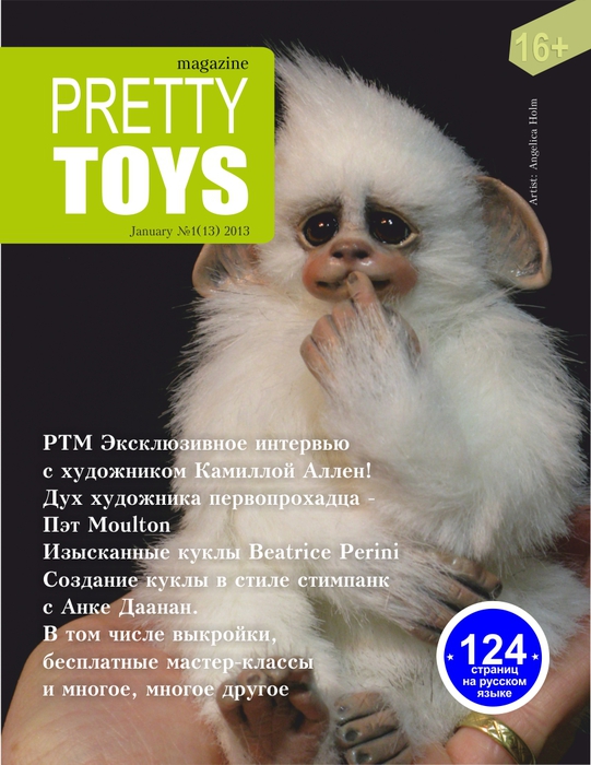 PrettyToys_1-2013 (541x700, 253Kb)