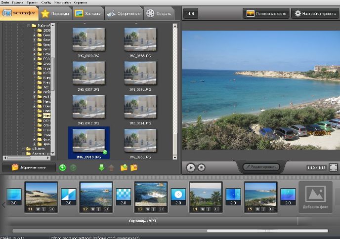 Программа для создания видео из фотографий и видео
