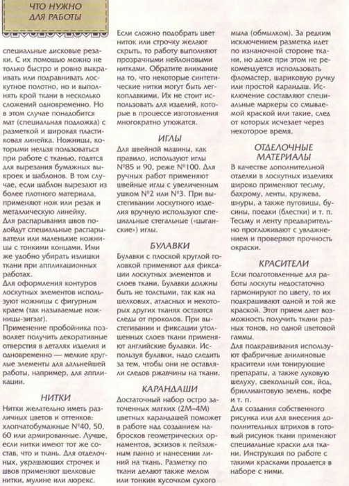 Loskutnaja_texnika_[torrents.ru]_5 (503x700, 304Kb)