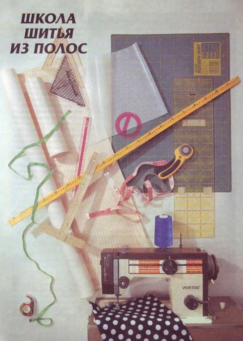 Loskutnaja_texnika_[torrents.ru]_19 (498x700, 253Kb)
