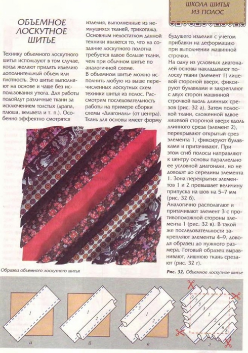 Loskutnaja_texnika_[torrents.ru]_50 (490x700, 280Kb)
