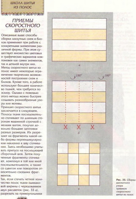Loskutnaja_texnika_[torrents.ru]_51 (477x700, 221Kb)