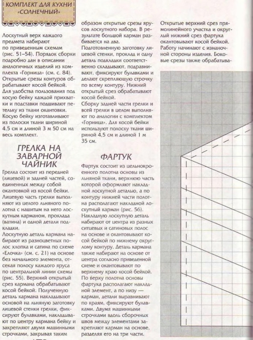 Loskutnaja_texnika_[torrents.ru]_71 (521x700, 289Kb)