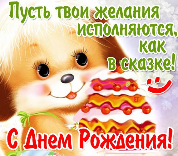 Поздравление с днём рождения девушке брата 82