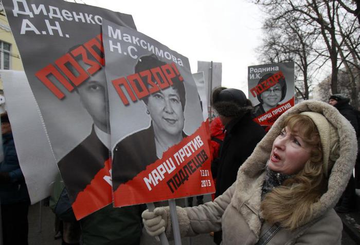 'Марш против подлецов', Москва, 13 января 2013 года