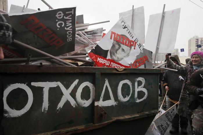 'Марш против подлецов', Москва, 13 января 2013 года