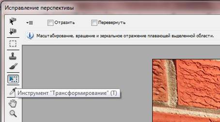 Чтобы подправить вставку, есть несколько инструментов