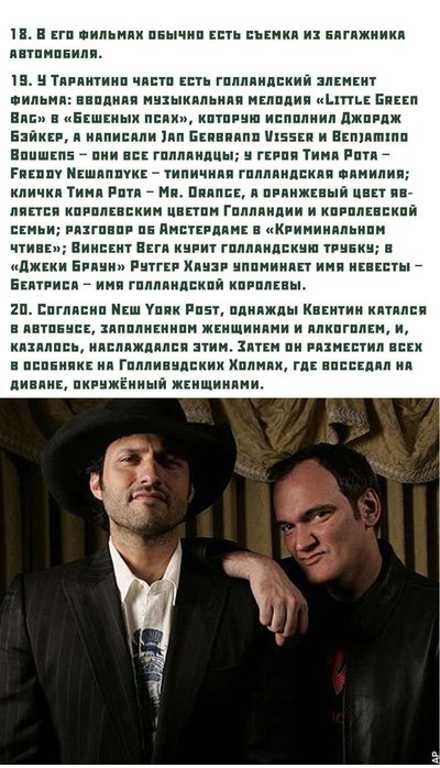 fakty_o_kventine_tarantino_22_foto_17 (400x700, 77Kb)