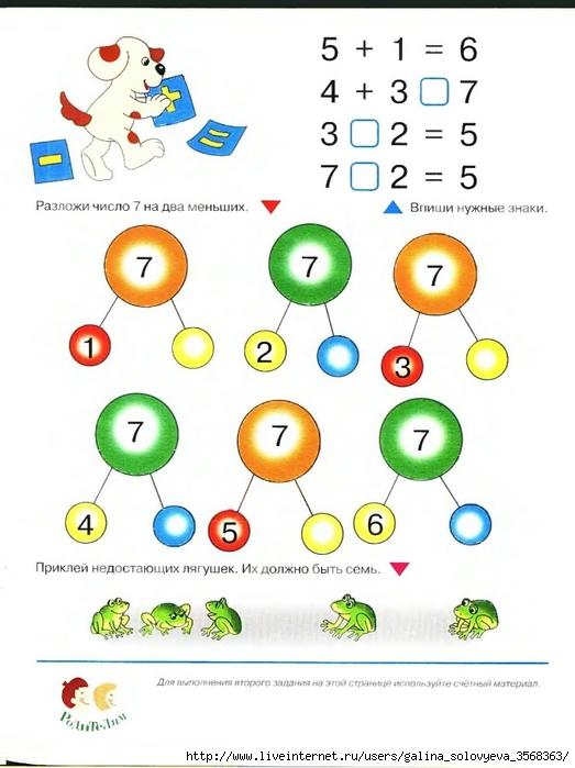 Урок Знакомство С Цифрой 5