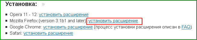 Скачай видео и аудио с любого сайта (дополнение для браузера «Mozilla Firefox»)