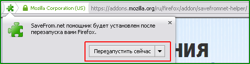 Скачай видео и аудио с любого сайта (дополнение для браузера «Mozilla Firefox»)