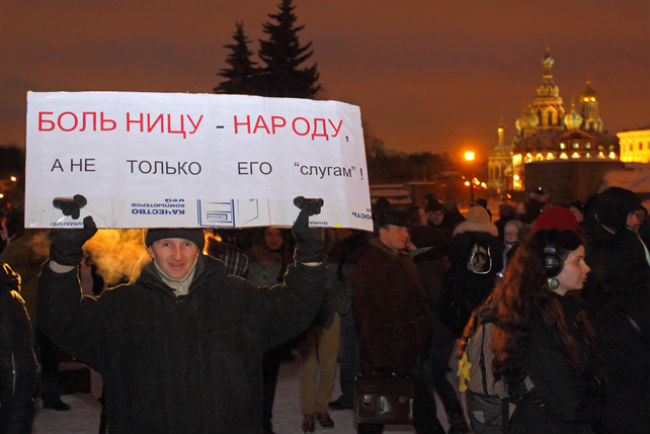 Митинг в защиту 31-ой больницы (Санкт-Петербург, 23.01.13)