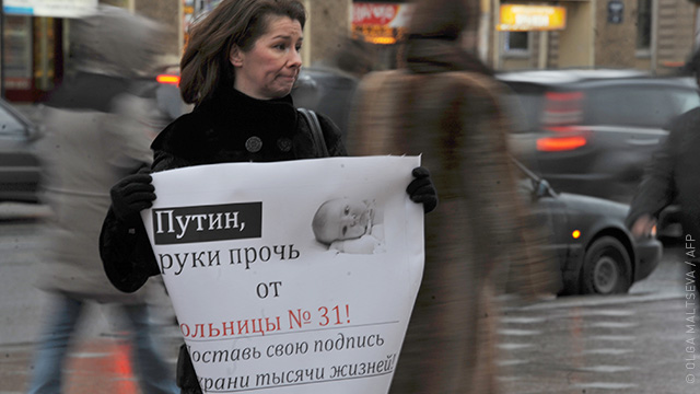 Митинг в защиту 31-ой больницы (Санкт-Петербург, 23.01.13)