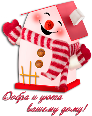 http://img1.liveinternet.ru/images/attach/c/7/96/673/96673963_dobraimira11.png