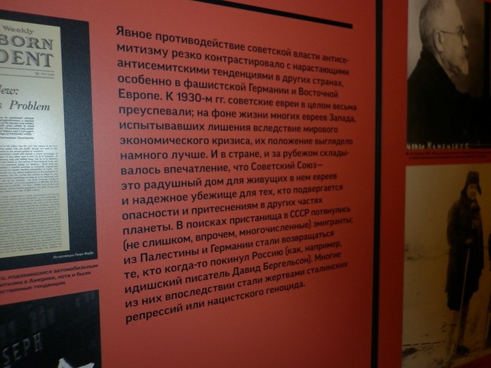 Памяти жертв Холокоста - фото 9