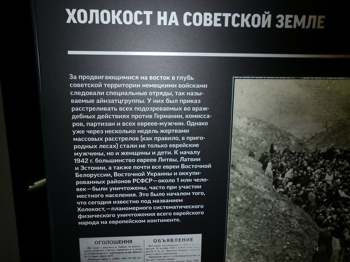 Памяти жертв Холокоста - фото 32