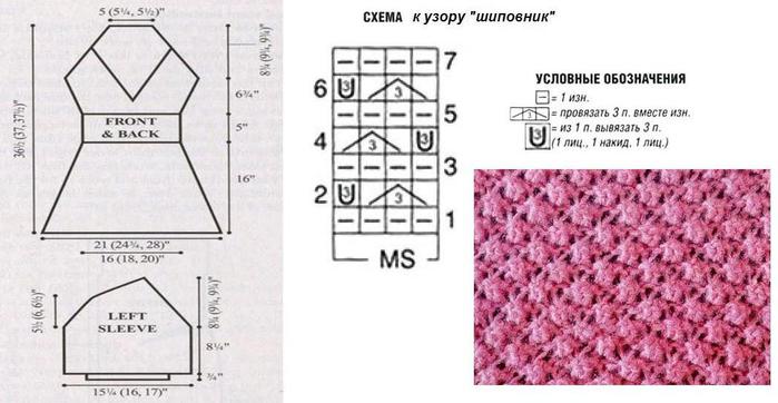 схемы (700x362, 45Kb)