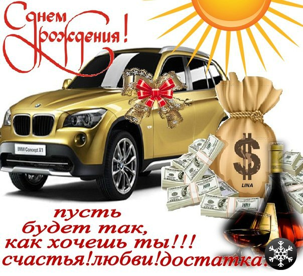 97046060_Mashina_dollaruy_butuylka (604x551, 100Kb)