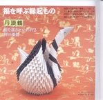  032 block origami-008-008 (700x679, 296Kb)