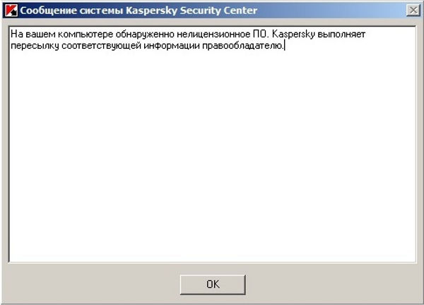 kaspersky_01 (600x432, 22Kb)