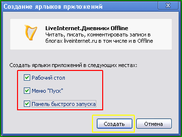 Как пользоваться приложением для Chorme отдельно от браузера?