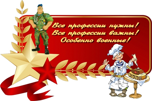 Смс поздравления на день рождения по армейский Смс поздравления на день рождения по армейский
