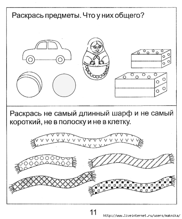 Узкий широкий картинки для детей для занятия по математике