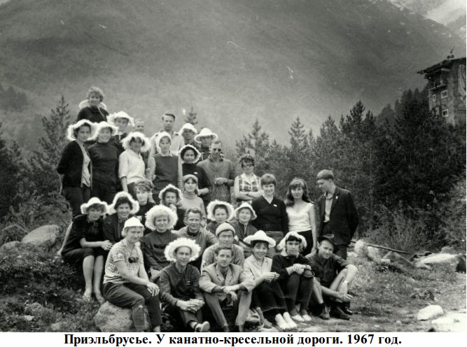 турбаза Эльбрус, 1967 г 001 (667x496, 127Kb)