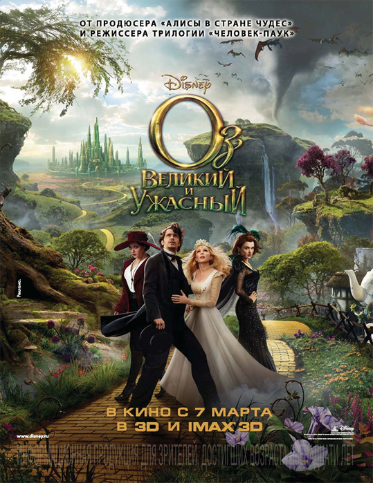 oz_poster11 (539x700, 225Kb)