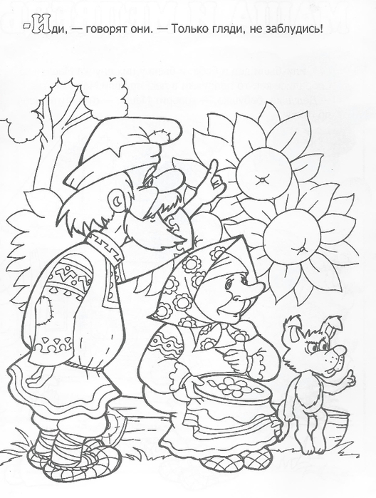 Рисунок к сказке маша и медведь раскраска (47 фото)