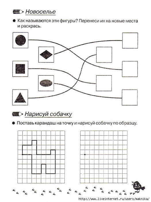 umnye-kartinki-26 (525x700, 161Kb)