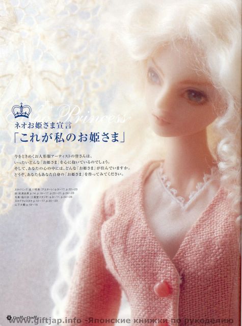 Dolly Dolly 6 009 (475x640, 55Kb)