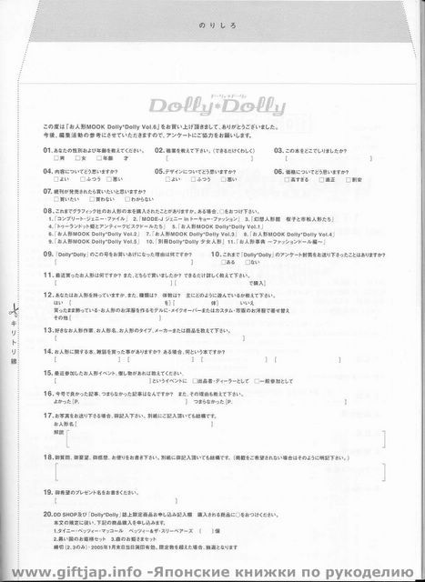 Dolly Dolly 6 160 (467x640, 51Kb)