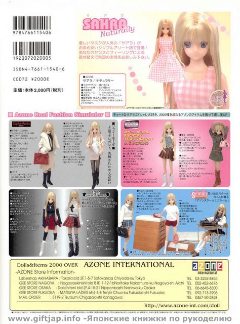 Dolly Dolly 6 162 (474x640, 81Kb)