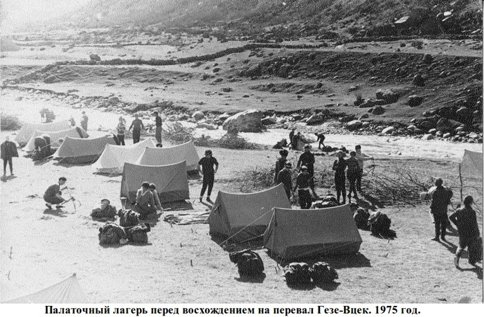 Палаточный лагерь перед перевалом Гезе-Вцек (700x458, 172Kb)