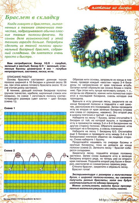 Браслет из бисера для начинающих — мастер-классы по плетению