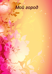   1 (494x700, 331Kb)