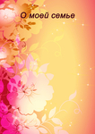    1 (494x700, 332Kb)
