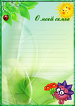  05_portfolio_shkola (494x700, 329Kb)