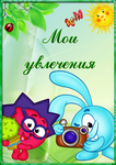  10_portfolio_shkola (494x700, 410Kb)