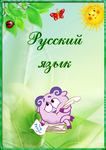  21_portfolio_shkola (494x700, 359Kb)