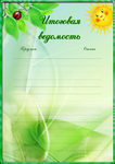  23_portfolio_shkola (494x700, 322Kb)