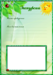  25_portfolio_shkola (494x700, 264Kb)