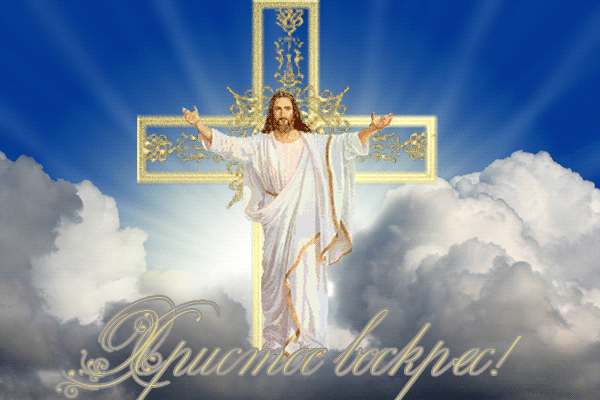 Христос воскрес- (600x400, 199Kb)