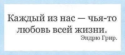 Афоризмы, высказывания и просто умные мысли... - Страница 4 100577153_large_yuyuyu